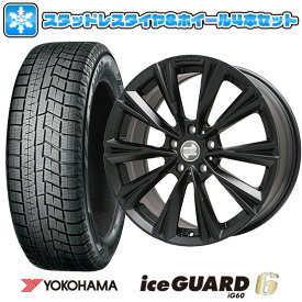 エントリーしてポイント7倍![5/23 20:00-5/27 01:59] 【取付対象】225/55R17 スタッドレスタイヤ ホイール4本セット 輸入車用 BMW X1（F48） YOKOHAMA アイスガード シックスIG60 KELLENERS X-LINE(マットブラック) 17インチ【送料無料】