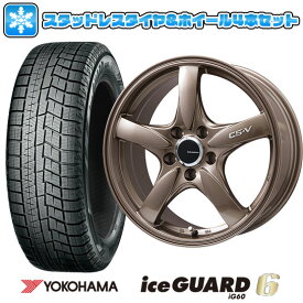 【取付対象】215/60R16 スタッドレスタイヤ ホイール4本セット クラウン/マークX用 YOKOHAMA アイスガード シックスIG60 LEHRMEISTER CS-V(ブロンズ) 16インチ【送料無料】