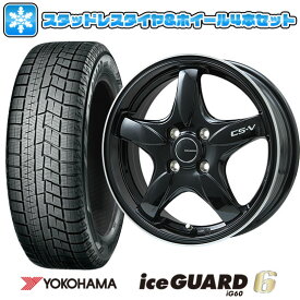 【取付対象】175/60R16 スタッドレスタイヤ ホイール4本セット クロスビー/イグニス用 YOKOHAMA アイスガード シックスIG60 LEHRMEISTER CS-V(グロスブラック/リムポリッシュ) 16インチ【送料無料】