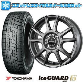 エントリーしてタイヤ交換チケット同時購入でポイント10倍![6/4 20:00-6/11 01:59]【取付対象】185/60R15 スタッドレスタイヤ ホイール4本セット YOKOHAMA アイスガード シックスIG60 (4/100車用) TOPY シビラ NEXT PX【限定】 15インチ【送料無料】