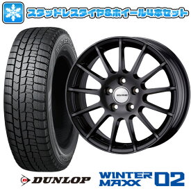 【取付対象】195/55R16 スタッドレスタイヤ ホイール4本セット 輸入車用 プジョー208 2012-20 DUNLOP ウインターマックス 02 WM02 WEDS アーヴィン F01 16インチ【送料無料】