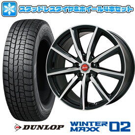 エントリーしてタイヤ交換チケット同時購入でポイント10倍![6/4 20:00-6/11 01:59]【取付対象】225/60R17 スタッドレスタイヤ ホイール4本セット DUNLOP ウインターマックス 02 WM02 (5/100車用) BIGWAY B-WIN ヴェノーザ9 17インチ【送料無料】