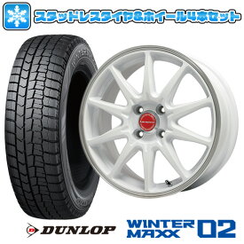 【取付対象】155/65R14 スタッドレスタイヤ ホイール4本セット DUNLOP ウインターマックス 02 WM02 (軽自動車用) LEHRMEISTER LMスポーツRS10(ホワイト/リムポリッシュ) 14インチ【送料無料】