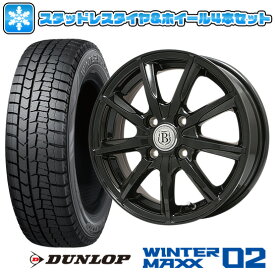 エントリーしてタイヤ交換チケット同時購入でポイント10倍![6/4 20:00-6/11 01:59]【取付対象】175/70R14 スタッドレスタイヤ ホイール4本セット DUNLOP ウインターマックス 02 WM02 (4/100車用) BRANDLE E05B 14インチ【送料無料】