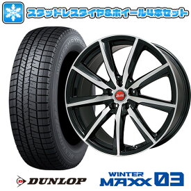 【取付対象】205/65R15 スタッドレスタイヤ ホイール4本セット DUNLOP ウインターマックス 03 WM03 (5/114車用) BIGWAY B-WIN ヴェノーザ9 15インチ【送料無料】