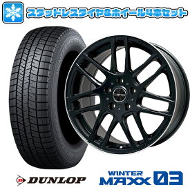 【取付対象】215/55R16 スタッドレスタイヤ ホイール4本セット 輸入車用 ボルボ（V60 2011-18） DUNLOP ウインターマックス 03 WM03 BIGWAY EURO AFG(マットブラック/リムポリッシュ) 16インチ【送料無料】