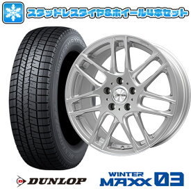 【取付対象】235/55R17 スタッドレスタイヤ ホイール4本セット 輸入車用 ボルボ（V60 クロスカントリー 2015-19） DUNLOP ウインターマックス 03 WM03 BIGWAY EURO AFG(シルバー) 17インチ【送料無料】