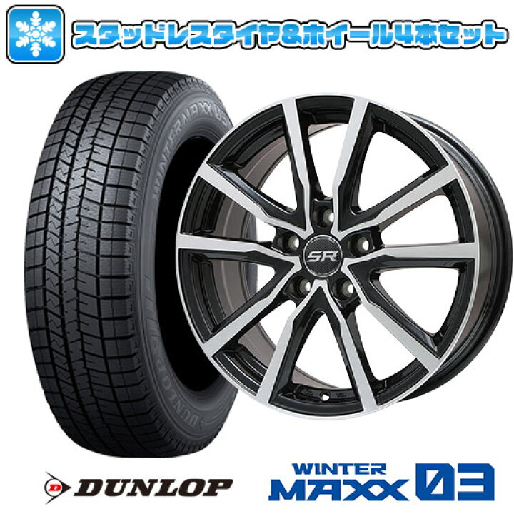 楽天市場】【取付対象】225/45R18 スタッドレスタイヤ ホイール4本 
