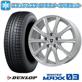 【取付対象】195/65R15 スタッドレスタイヤ ホイール4本セット ノア/ヴォクシー用 DUNLOP ウインターマックス 03 WM03 BRANDLE ER16 15インチ【送料無料】