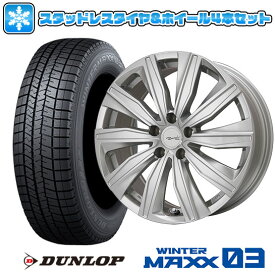 【取付対象】225/45R17 スタッドレスタイヤ ホイール4本セット 輸入車用 VW（ゴルフ） DUNLOP ウインターマックス 03 WM03 KYOHO ユーロツヴァイ FK-10(シルバー) 17インチ【送料無料】