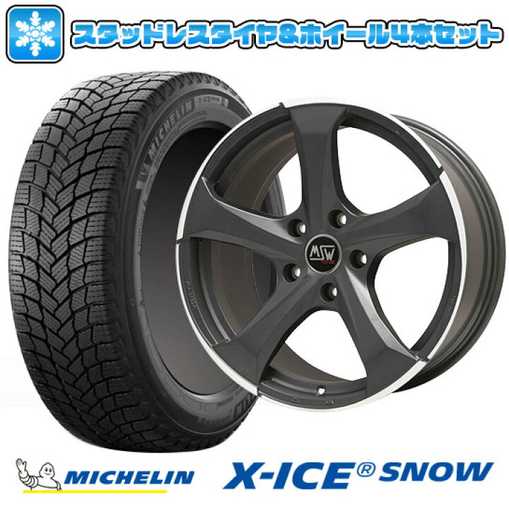 楽天市場】【取付対象】225/55R17 スタッドレスタイヤ ホイール4本 