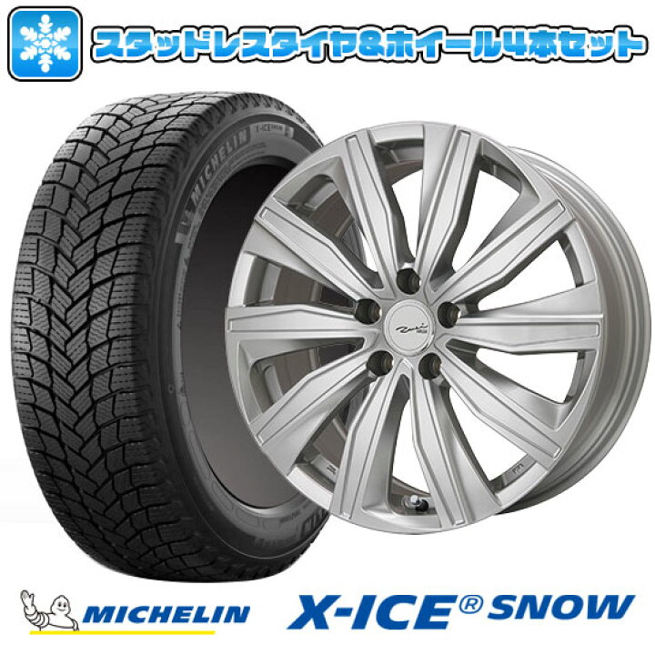 楽天市場】【取付対象】205/55R16 スタッドレスタイヤ ホイール4本 