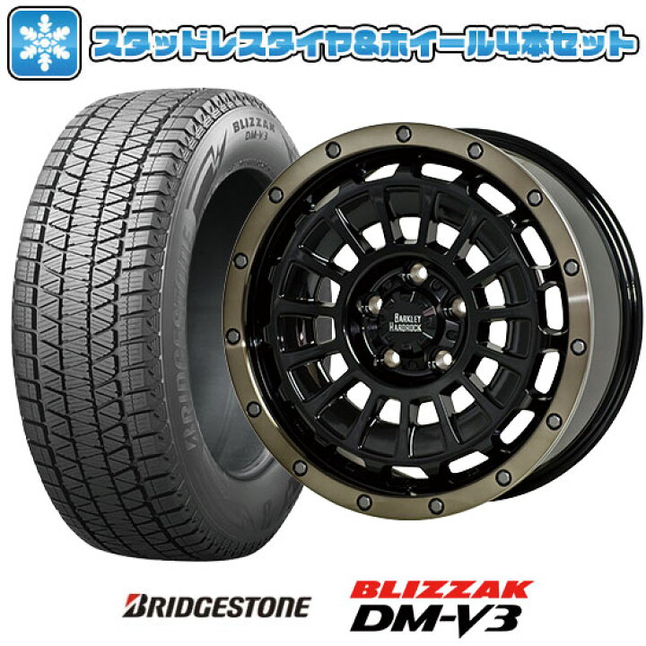 楽天市場】【取付対象】265/70R17 スタッドレスタイヤ ホイール4本  