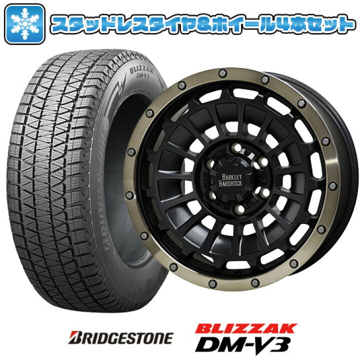 楽天市場】【取付対象】265/70R17 スタッドレスタイヤ ホイール4本 