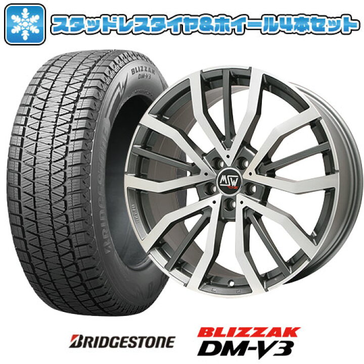楽天市場】【取付対象】235/55R20 スタッドレスタイヤ ホイール4本 
