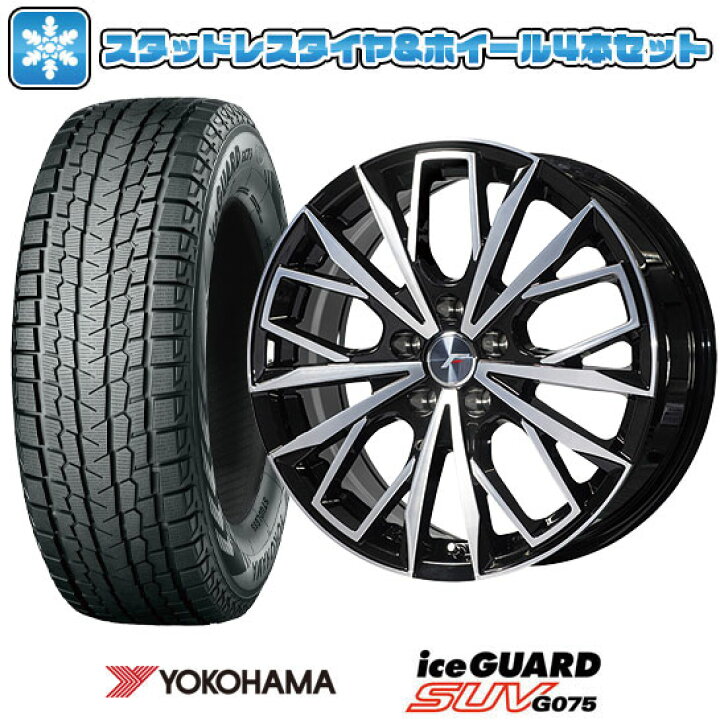 楽天市場】【取付対象】235/55R20 スタッドレスタイヤ ホイール4本 