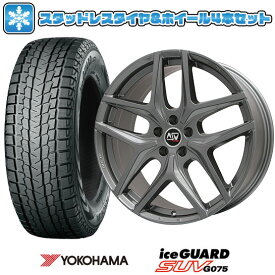 【取付対象】275/55R20 スタッドレスタイヤ ホイール4本セット 輸入車用 ディフェンダー YOKOHAMA アイスガード SUV G075 MSW by OZ Racing MSW 40(グロスガンメタル) 20インチ【送料無料】