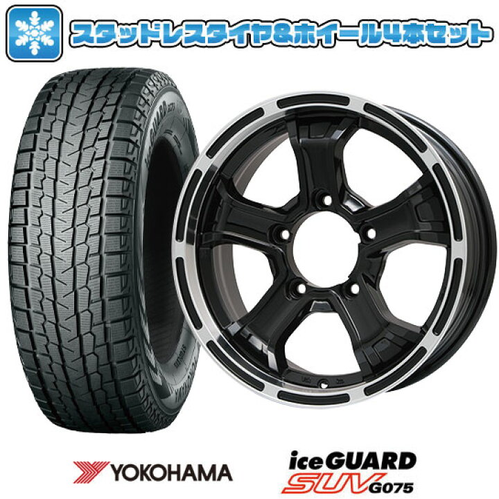 楽天市場】【取付対象】195/80R15 スタッドレスタイヤ ホイール4本 