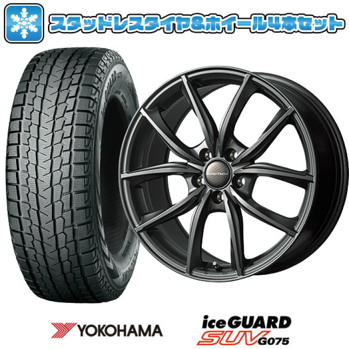 楽天市場】【取付対象】265/45R20 スタッドレスタイヤ ホイール4本 