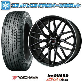 【取付対象】275/45R20 スタッドレスタイヤ ホイール4本セット 輸入車用 BMW X6（G06） YOKOHAMA アイスガード SUV G075 BIGWAY EURO BAHN ニュルブルグMTX(マットブラック/リムポリッシュ) 20インチ【送料無料】