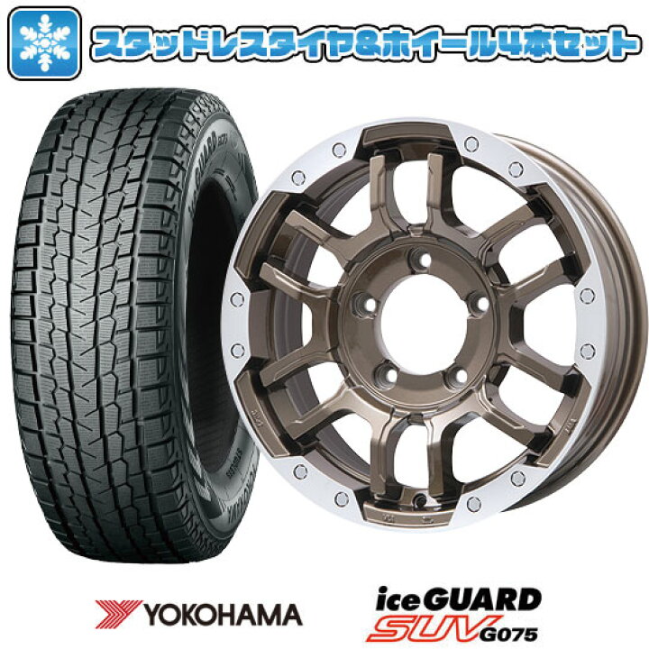 楽天市場】【取付対象】195/80R15 スタッドレスタイヤ ホイール4本 