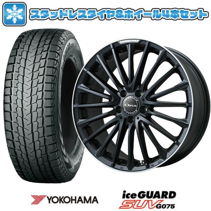 楽天市場】【取付対象】275/50R20 スタッドレスタイヤ ホイール4本 
