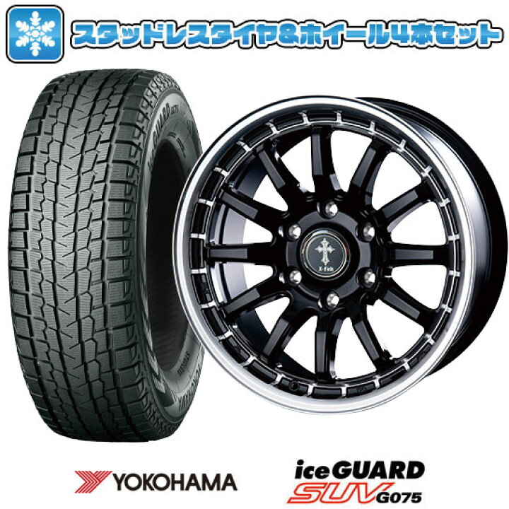⛄265/65R17❄️工賃込み！ハイラックスサーフ、ランドクルーザー 