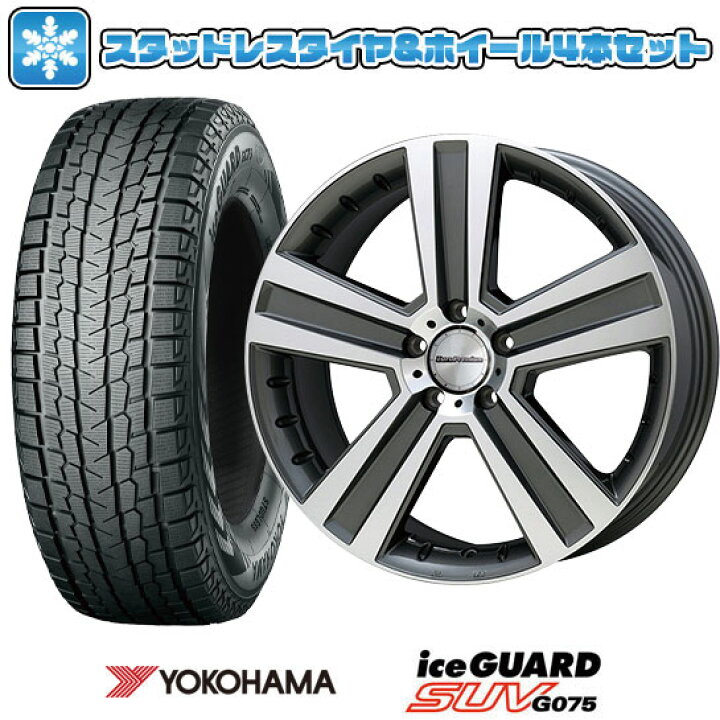 楽天市場】【取付対象】275/50R20 スタッドレスタイヤ ホイール4本 