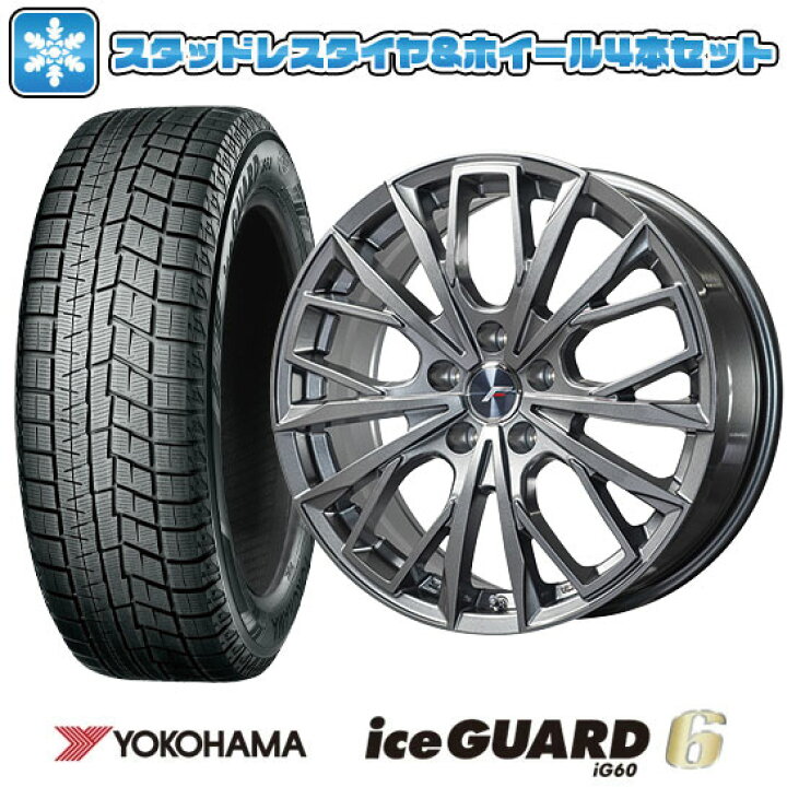 楽天市場】【取付対象】205/55R17 スタッドレスタイヤ ホイール4本 
