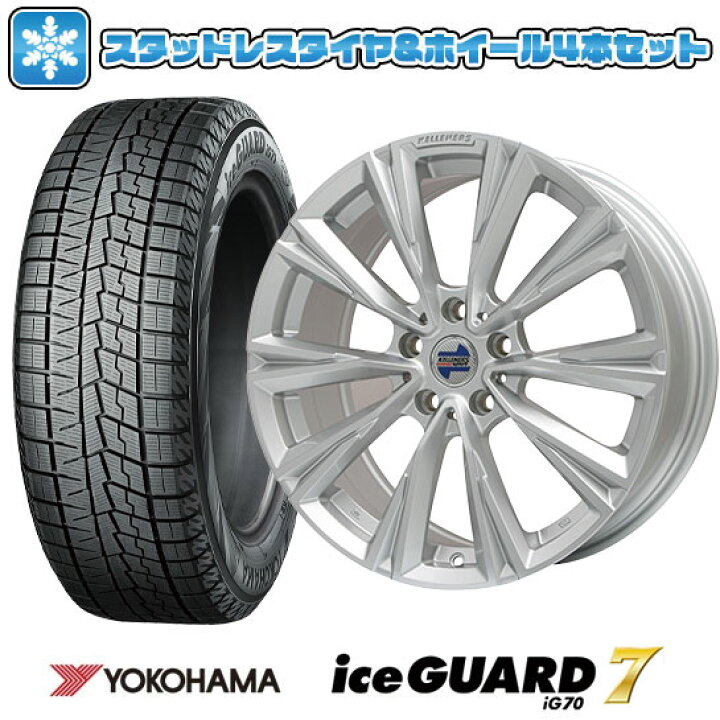 楽天市場】【取付対象】245/45R19 スタッドレスタイヤ ホイール4本 