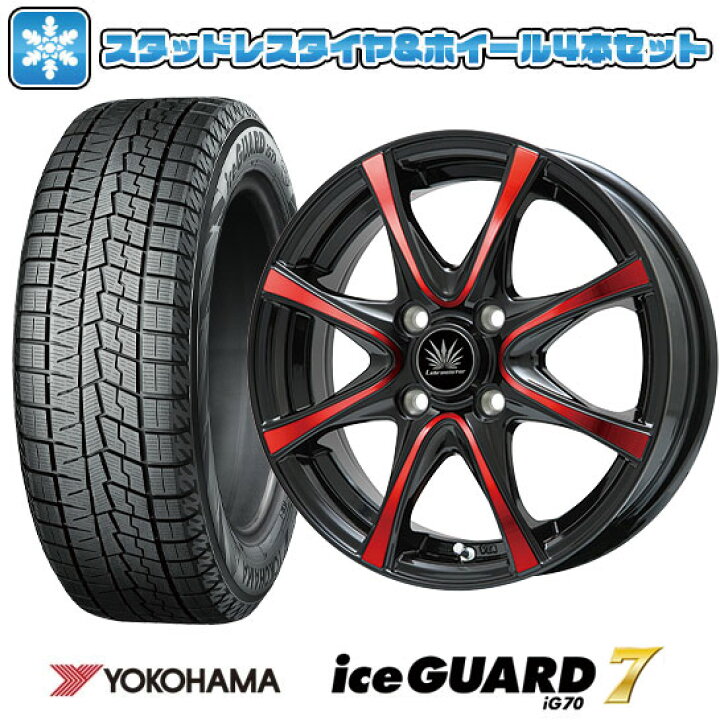 楽天市場】【取付対象】165/55R14 スタッドレスタイヤ ホイール4本 