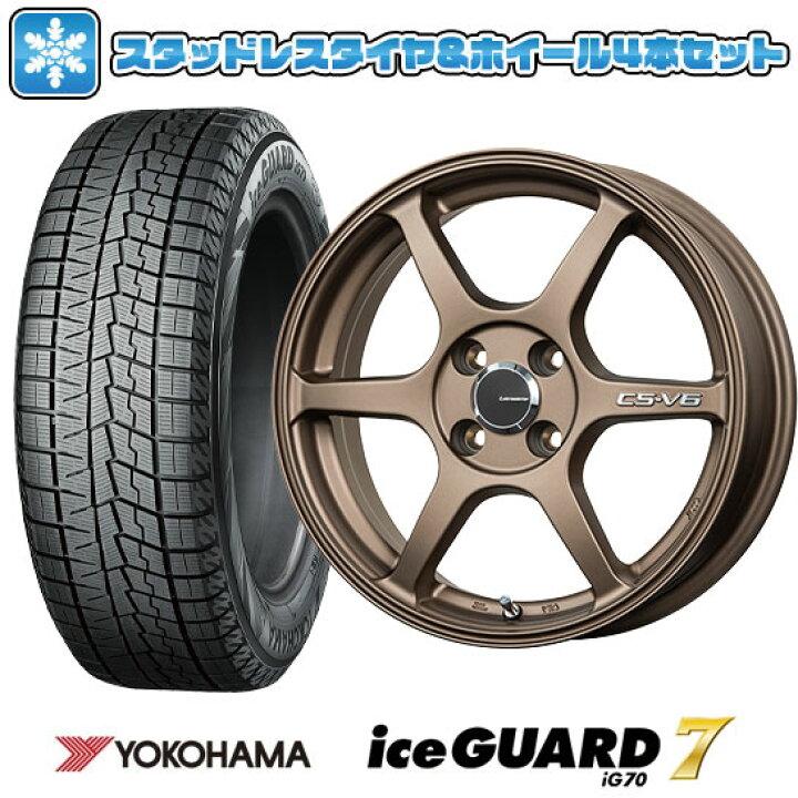 ホイール付4本セット ヨコハマIG70 4穴 2021年07月下旬生産 屋外保存 