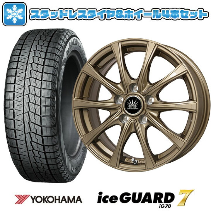楽天市場】【取付対象】195/65R15 スタッドレスタイヤ ホイール4本 