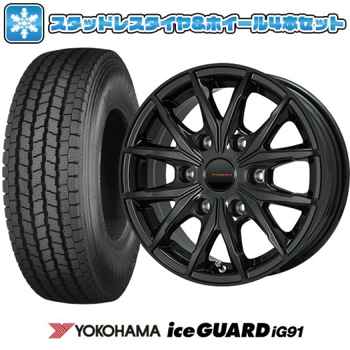 楽天市場】【取付対象】195/80R15 107/105L スタッドレスタイヤ 