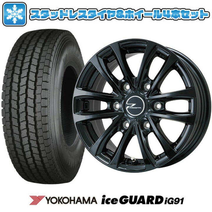 楽天市場】【取付対象】195/80R15 スタッドレスタイヤ ホイール4本 