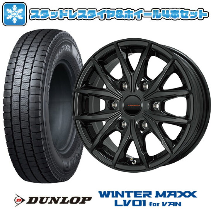 楽天市場】【取付対象】195/80R15 107/105N スタッドレスタイヤ 