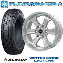 楽天市場】ハイエース200系195/80r15 107／105l ダンロップwintermaxx  