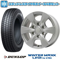 楽天市場】ハイエース200系195/80r15 107／105l ダンロップwintermaxx  