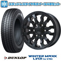 楽天市場】ハイエース200系195/80r15 107／105l ダンロップwintermaxx  