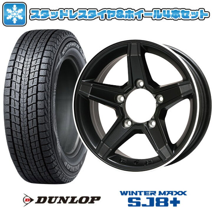 楽天市場】【取付対象】175/80R16 スタッドレスタイヤ ホイール4本 