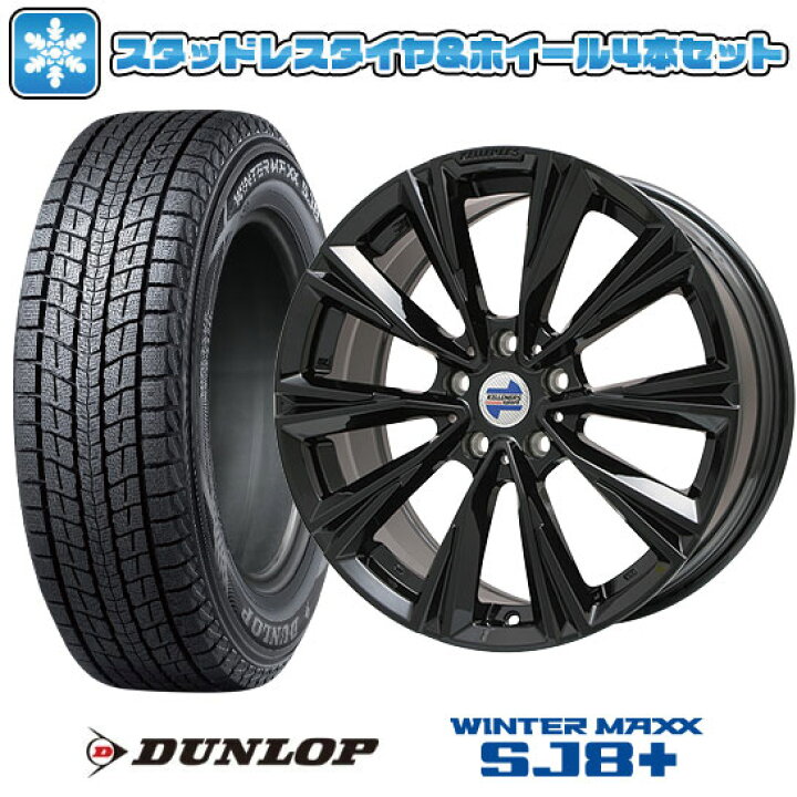 楽天市場】【取付対象】265/50R19 スタッドレスタイヤ ホイール4本 