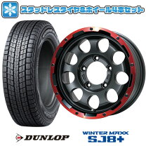 楽天市場】ジムニー シエラ ホイール 4本セット（ブランドダンロップ 