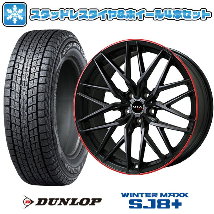楽天市場】【取付対象】275/45R20 スタッドレスタイヤ ホイール4本 