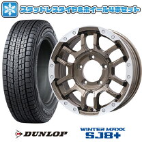 楽天市場】ジムニー シエラ ホイール 4本セット（ブランドダンロップ 