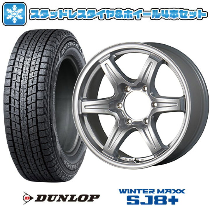 楽天市場】【取付対象】265/65R17 スタッドレスタイヤ ホイール4本 