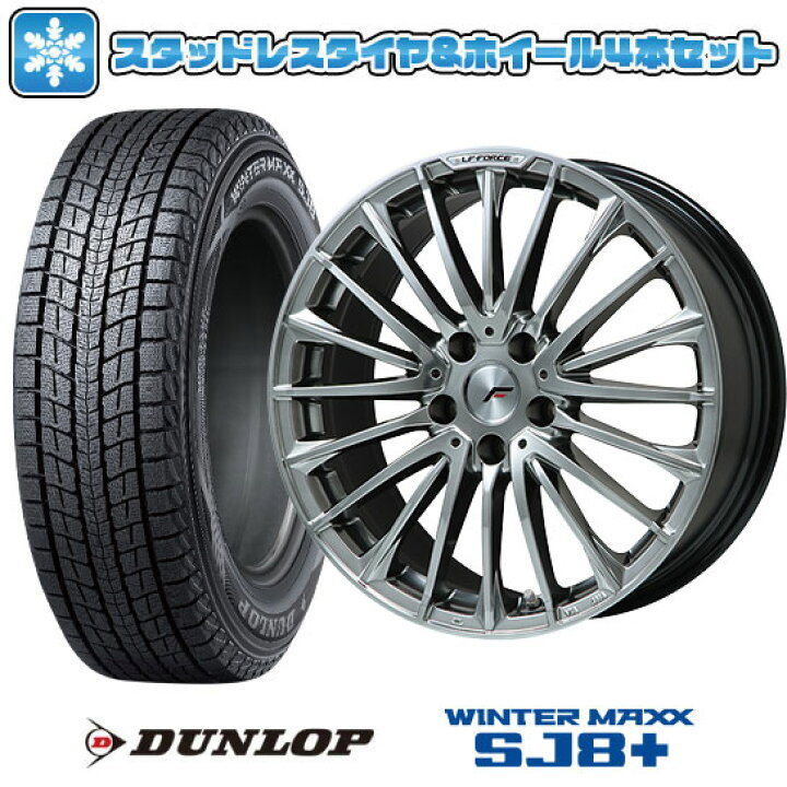 楽天市場】【取付対象】235/55R20 スタッドレスタイヤ ホイール4本 
