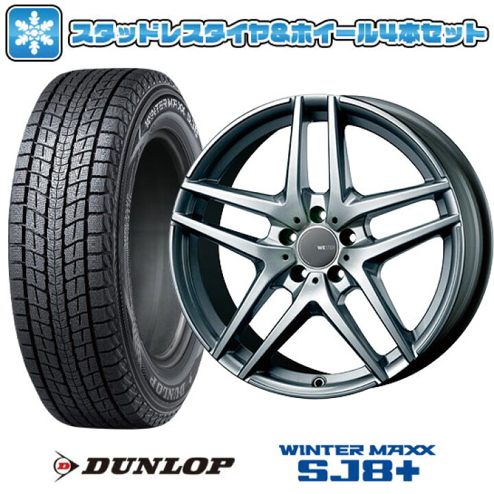 楽天市場】【取付対象】235/65R17 スタッドレスタイヤ ホイール4本 