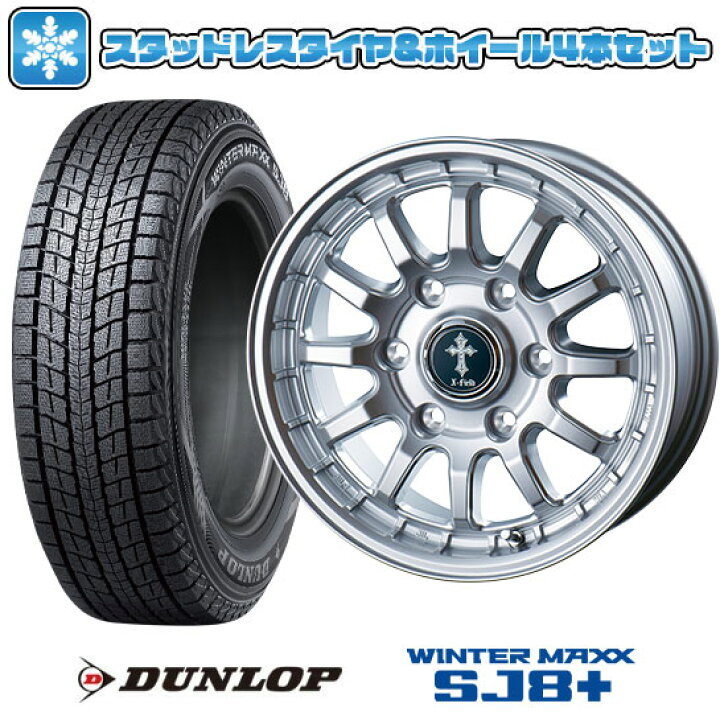 楽天市場】【取付対象】265/70R17 スタッドレスタイヤ ホイール4本 