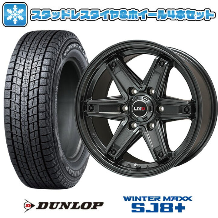 楽天市場】【取付対象】265/70R17 スタッドレスタイヤ ホイール4本 