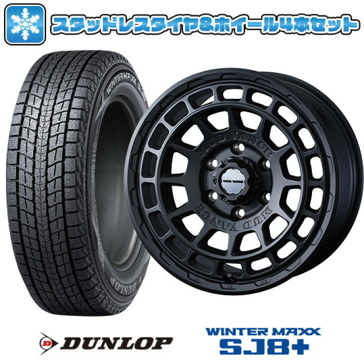 楽天市場】【取付対象】265/70R17 スタッドレスタイヤ ホイール4本 